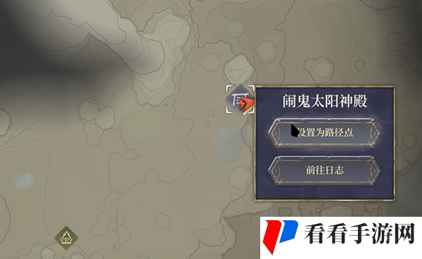 《雾锁王国》太阳神殿在哪