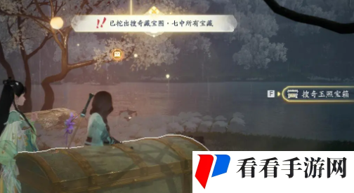 《射雕》搜奇藏宝图位置攻略