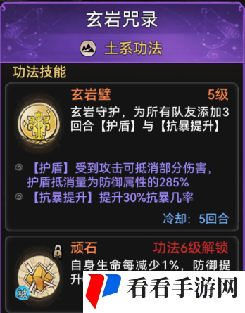 《最强祖师》天土隐强度及培养介绍