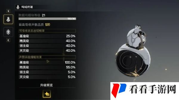 《鸣潮》手游声骸系统介绍