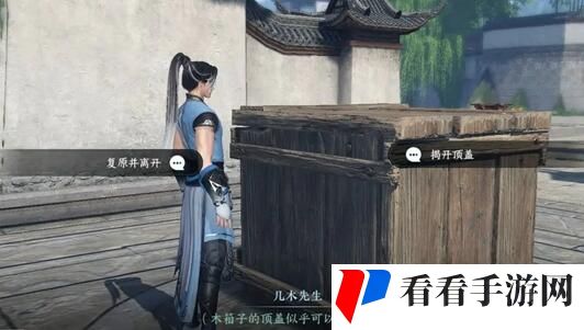 《逆水寒手游》华章非你莫属任务攻略