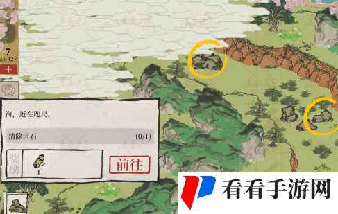 《江南百景图》绍兴府海上仙山探险怎么完成