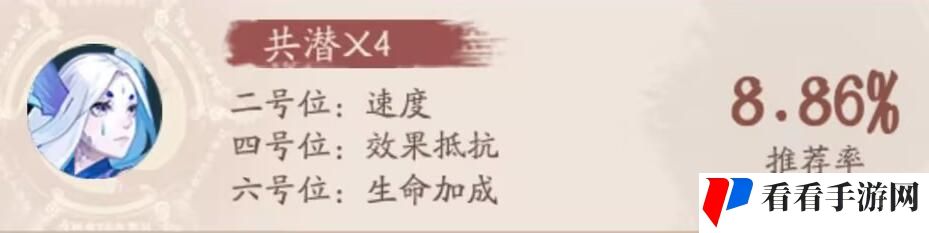 《阴阳师》福悦座敷童子御魂搭配2024