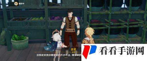 《原神》有朋自远方来第三天通关攻略