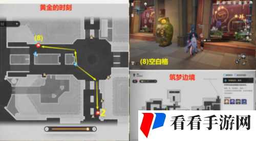 《崩坏星穹铁道》逐梦客贴纸在哪