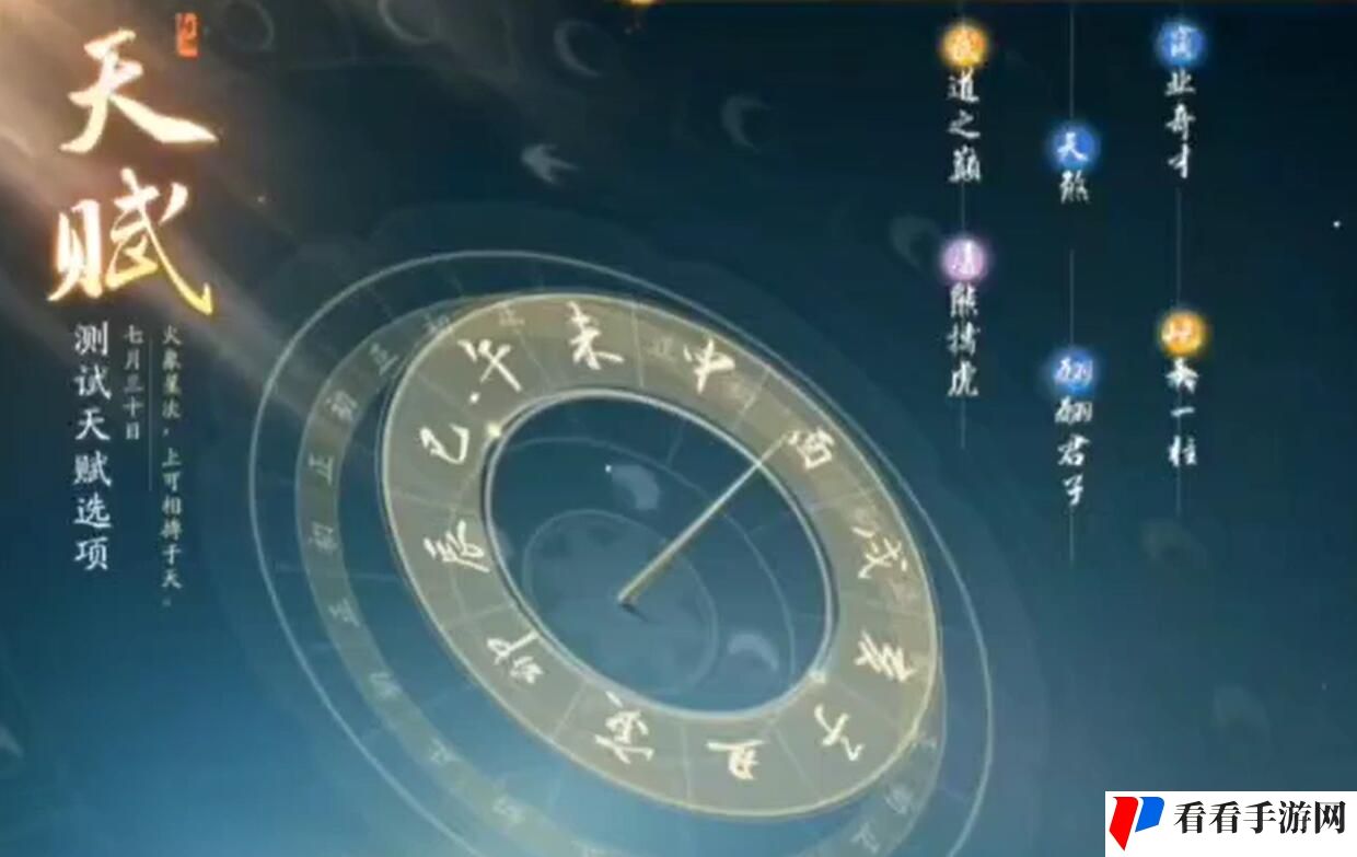 《射雕》完美天赋选择攻略