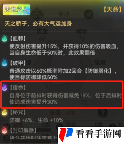 《最强祖师》秦冰阵容怎么搭配