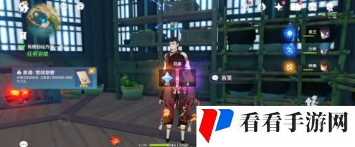 《原神》有朋自远方来第三天通关攻略