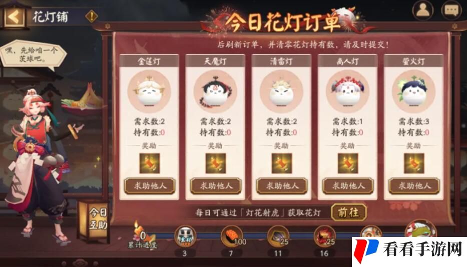 《阴阳师》2024元宵节活动喜乐灯宵攻略