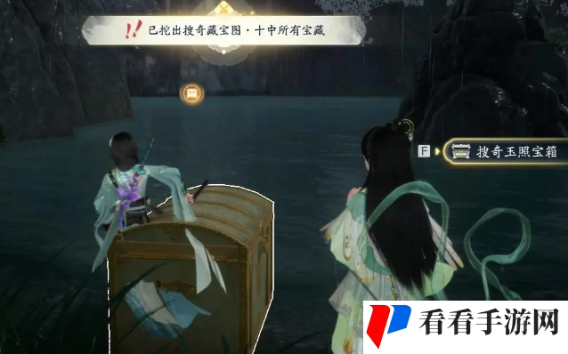 《射雕》搜奇藏宝图位置攻略