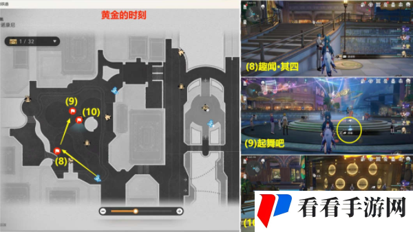 《崩坏星穹铁道》娱乐至死贴纸收集位置攻略
