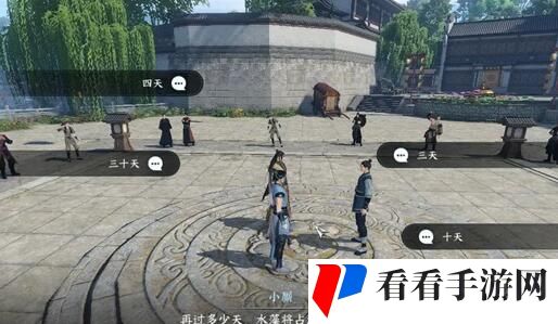 《逆水寒手游》华章非你莫属任务攻略