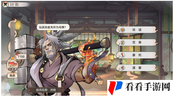 《最强祖师》亲密度提升攻略