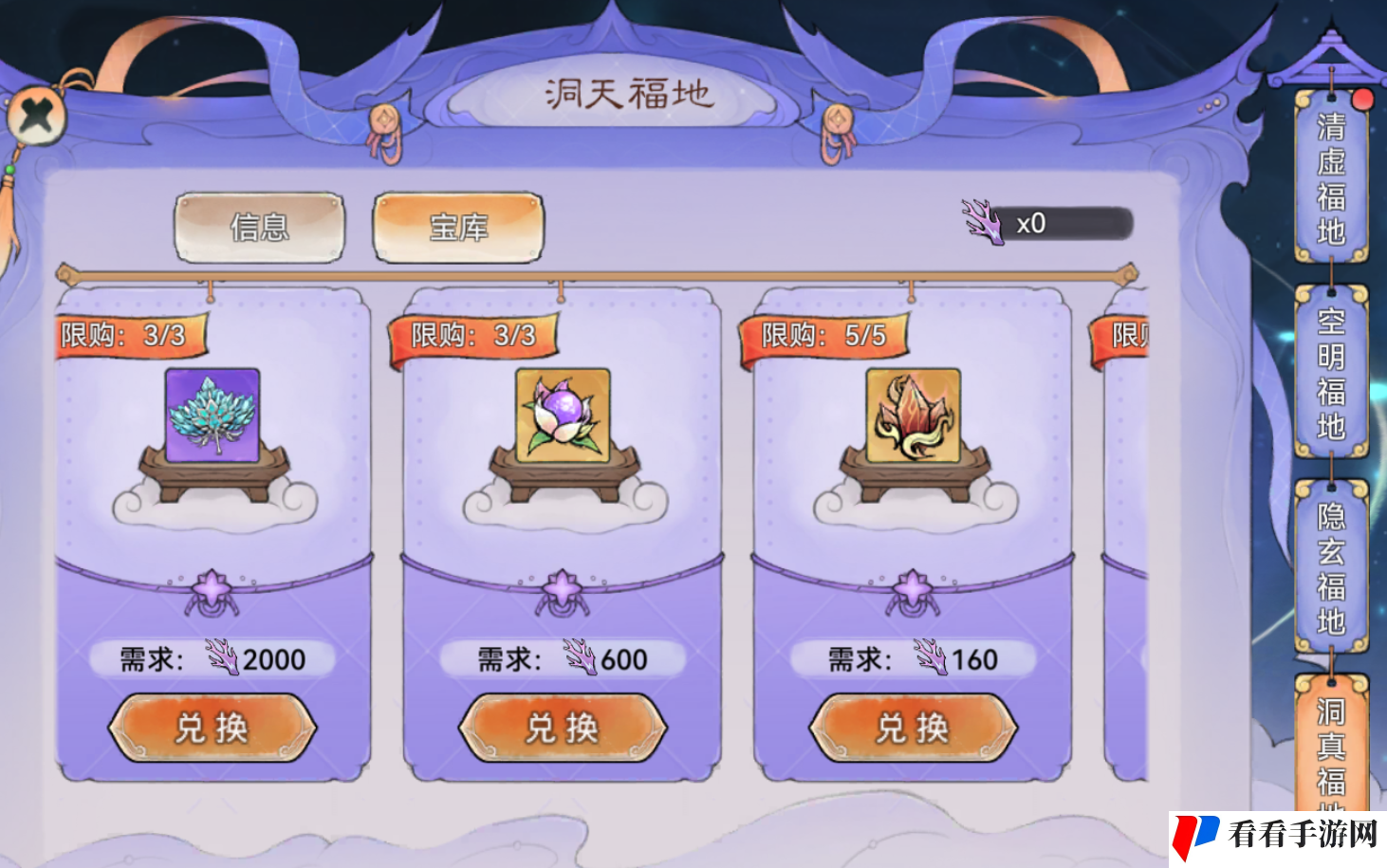 《最强祖师》九纹道丹炼制攻略