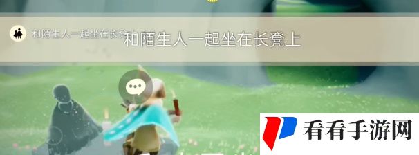 《光遇》2月22日每日任务攻略2024