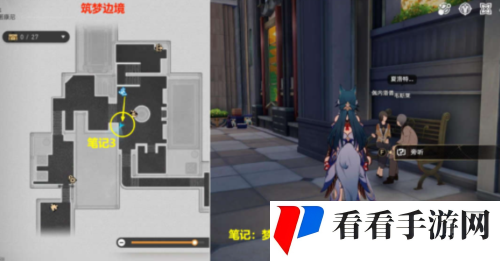《崩坏星穹铁道》逐梦客贴纸在哪