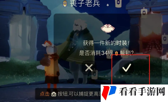 《光遇》穿越季兑换图2024
