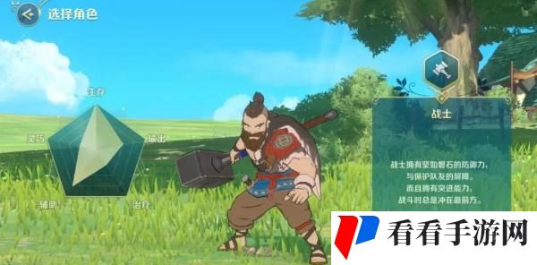 《二之国：交错世界》职业选择哪个