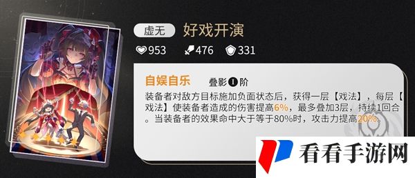 《崩坏星穹铁道》2.0商店光锥效果大全