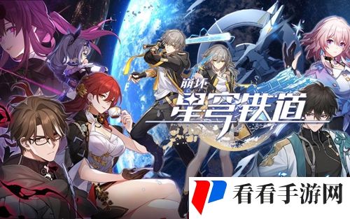 《崩坏星穹铁道》踏上贪饕命途成就完成条件攻略