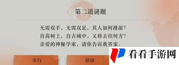 《重返未来：1999》灯盏与谜题答案大全2024