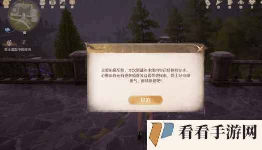 《无限暖暖》衣服免费获取方法