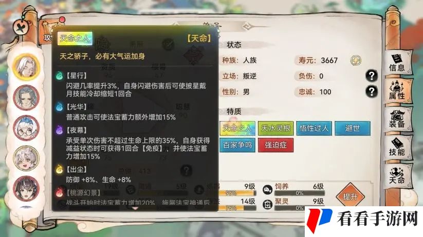 《最强祖师》最强灵根选择推荐