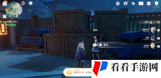 《原神》梦想与工作诗与面包成就完成攻略