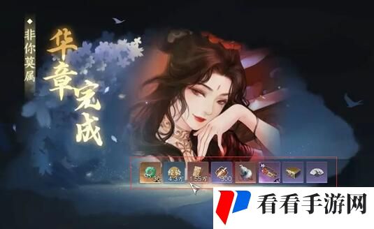 《逆水寒手游》华章非你莫属任务攻略