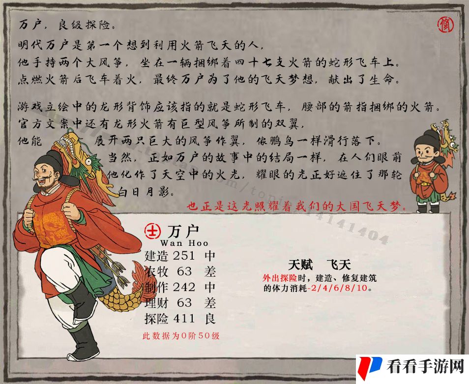 《江南百景图》万户培养攻略