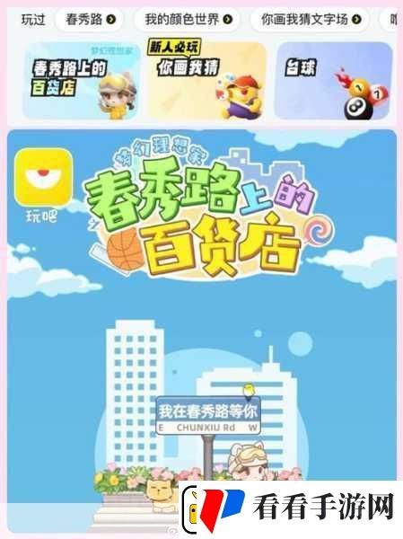 七侠镇杂货铺