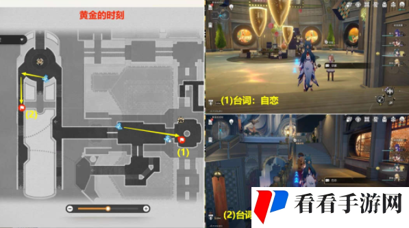 《崩坏星穹铁道》会说话的钟贴纸位置大全