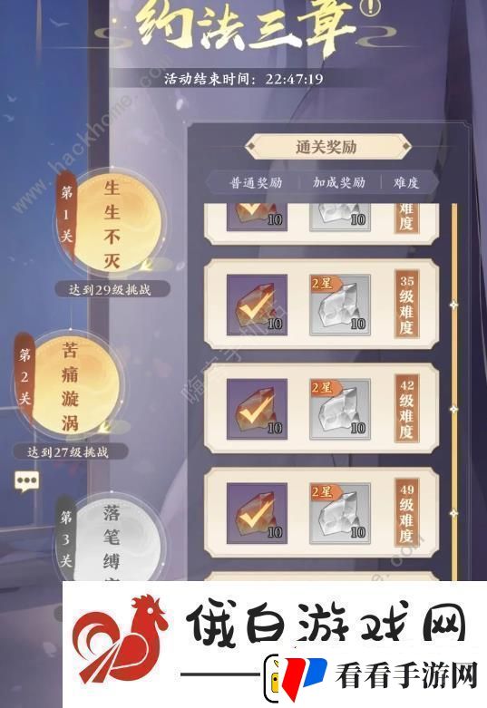元尊手游约法三章攻略大全约法三章13关速通打法攻略