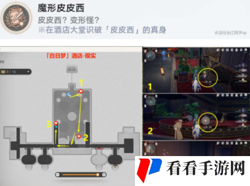 《崩坏星穹铁道》逐梦客贴纸在哪