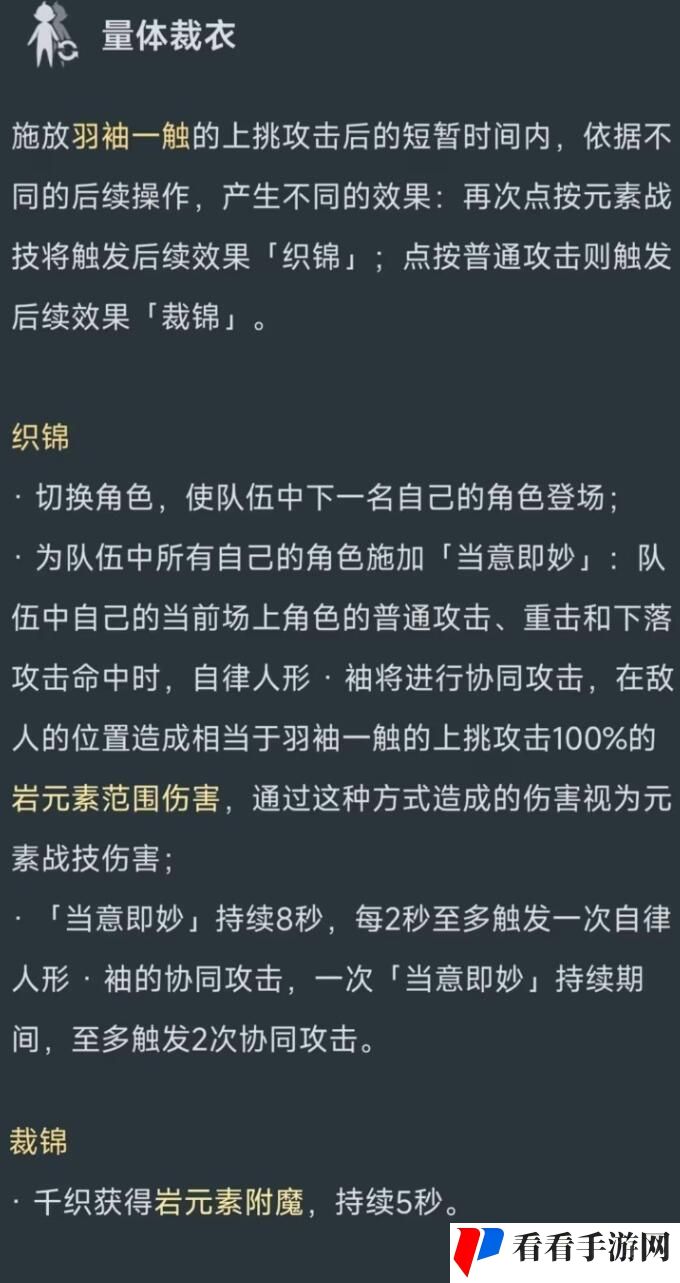 《原神》千织技能介绍