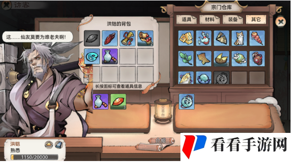 《最强祖师》亲密度提升攻略