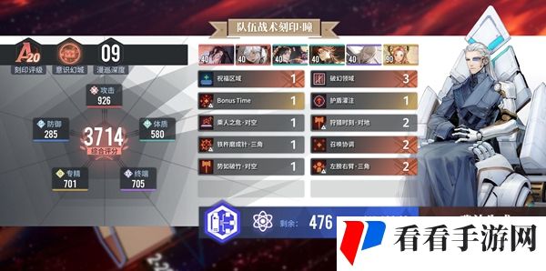 《白荆回廊》瞳组队方法