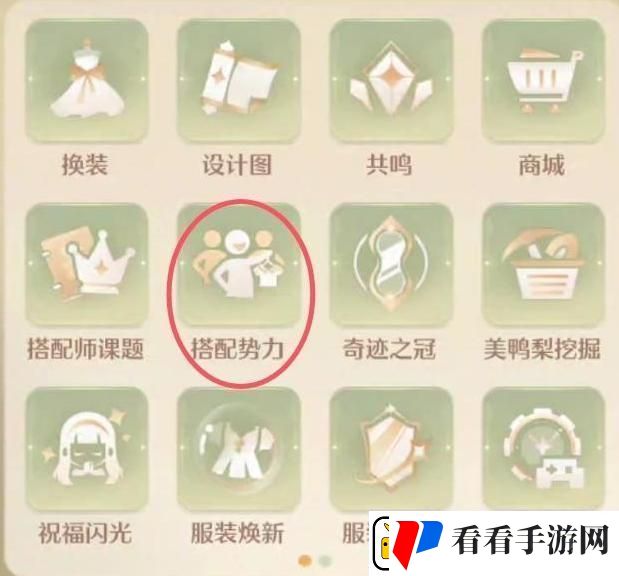 无限暖暖荧金蜜果获取方式