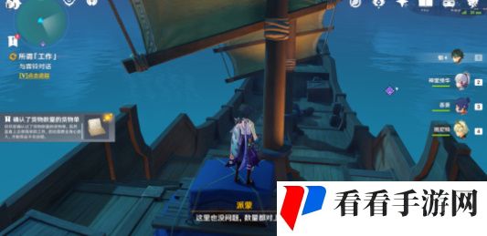 《原神》梦想与工作诗与面包成就完成攻略