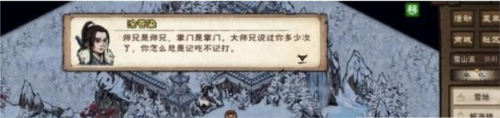《烟雨江湖》司徒宇入队任务怎么做