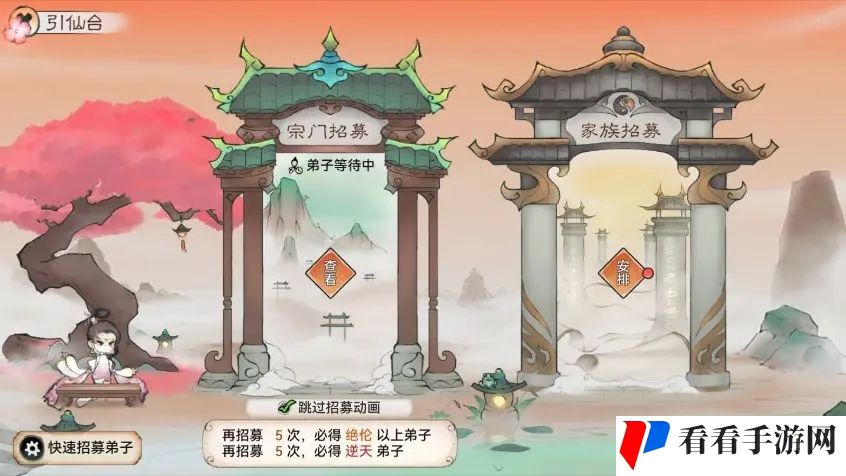 《最强祖师》最强灵根选择推荐