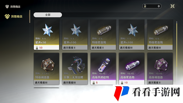 《鸣潮》异象声骸怎么获得