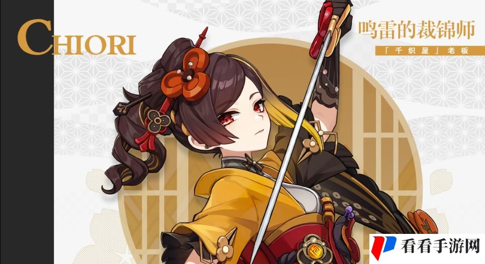 《原神》千织技能介绍