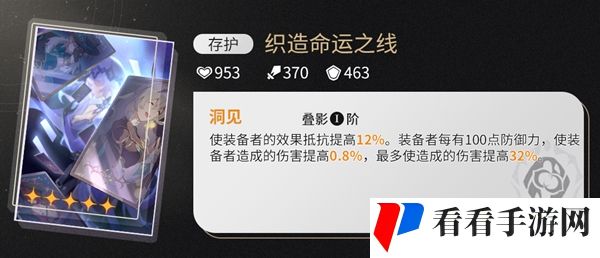 《崩坏星穹铁道》2.0商店光锥效果大全