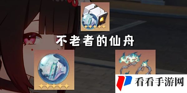 《崩坏：星穹铁道》花火遗器推荐