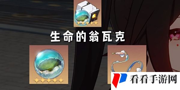 《崩坏：星穹铁道》花火遗器推荐