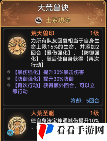 《最强祖师》天土隐强度及培养介绍