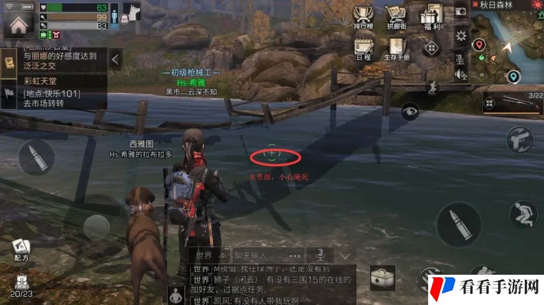 《明日之后》秋日森林全宝箱收集攻略