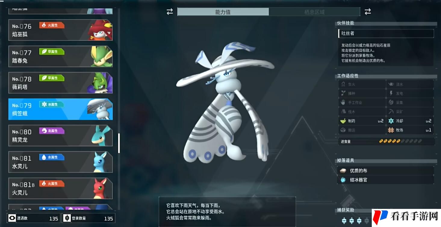《幻兽帕鲁》boss绸笠蛾在哪