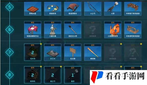 《幻兽帕鲁》未知道具怎么解